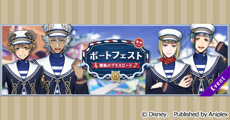 イベント】 「復刻 ポートフェスト ～潮風のブラスビート～」を開催