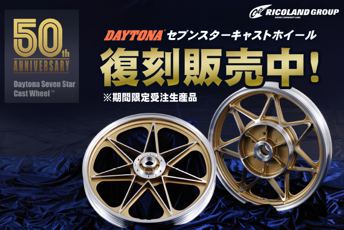 DAYTONA デイトナセブンスターキャストホイール Z1 Z2 (【 z1 DAYTONA デイトナセブンスターキャストホイール Z1 Z2 (【 z1