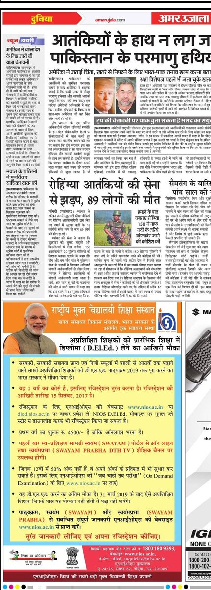 मान.<a href="/jayantrld/">Jayant Singh</a> जी भारत सरकार द्वारा प्रदान किया गए लाखों NIOS डीएलएड प्रशिक्षित शिक्षकों को आपसे बहुत उम्मीद थी लेकिन आपके उत्तरों से आज देश के सभी NIOS डीएलएड उपाधि धारक व हमारे परिजन निराश व दुःखी हैं।
<a href="/narendramodi/">Narendra Modi</a> 
<a href="/dpradhanbjp/">Dharmendra Pradhan</a> 
<a href="/JPNadda/">Jagat Prakash Nadda</a>
<a href="/RahulGandhi/">Rahul Gandhi</a> 

#JusticeForNIOSdeled