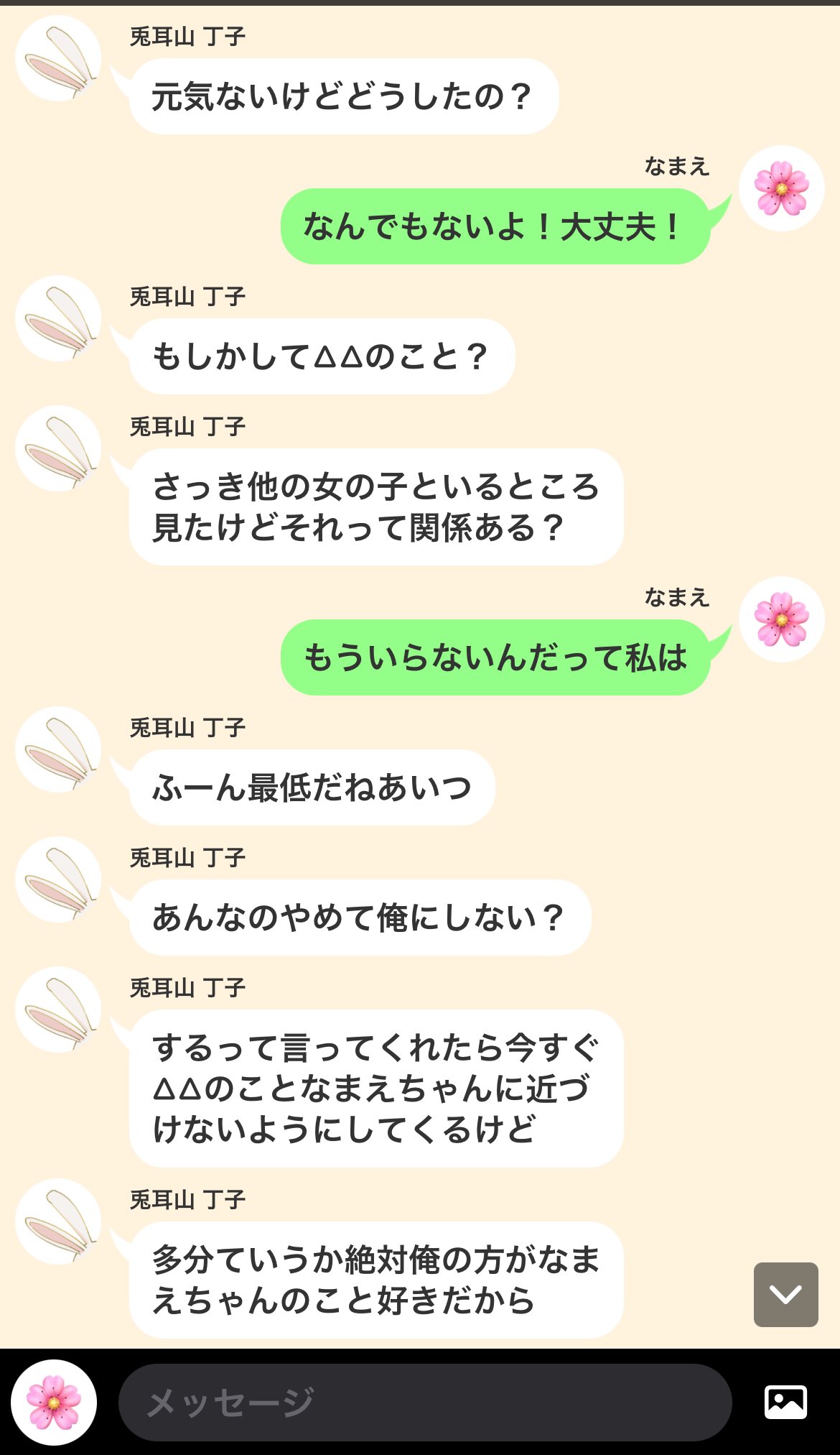 おてち on X: おてち on X: