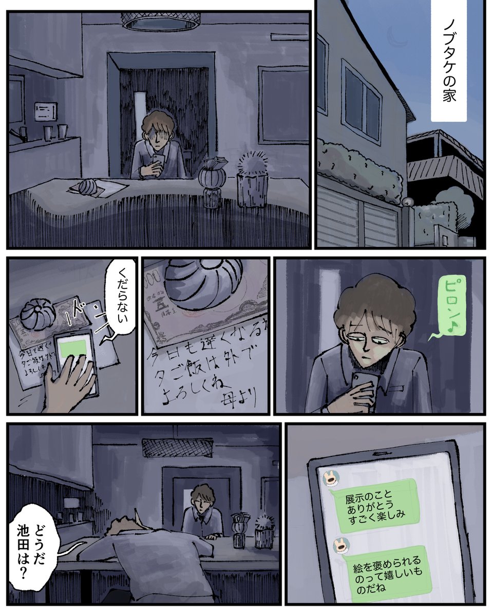 19話 5/5 