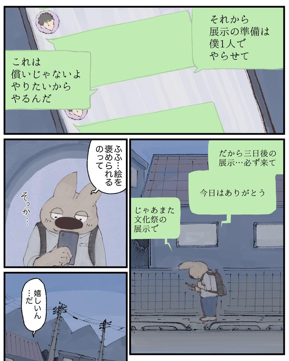 19話 5/5 