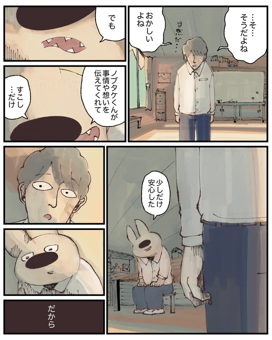 19話 3/5 