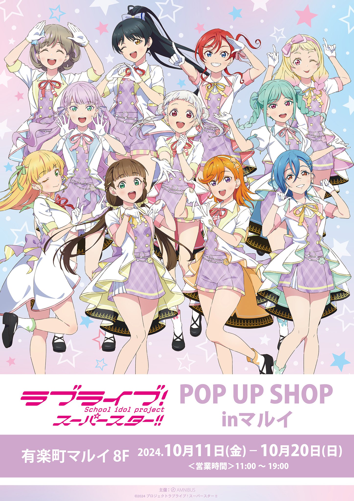 【ショウ】【新品・未開封】ラブライブ!シリーズ スーパースター!! Lie 16101-49-