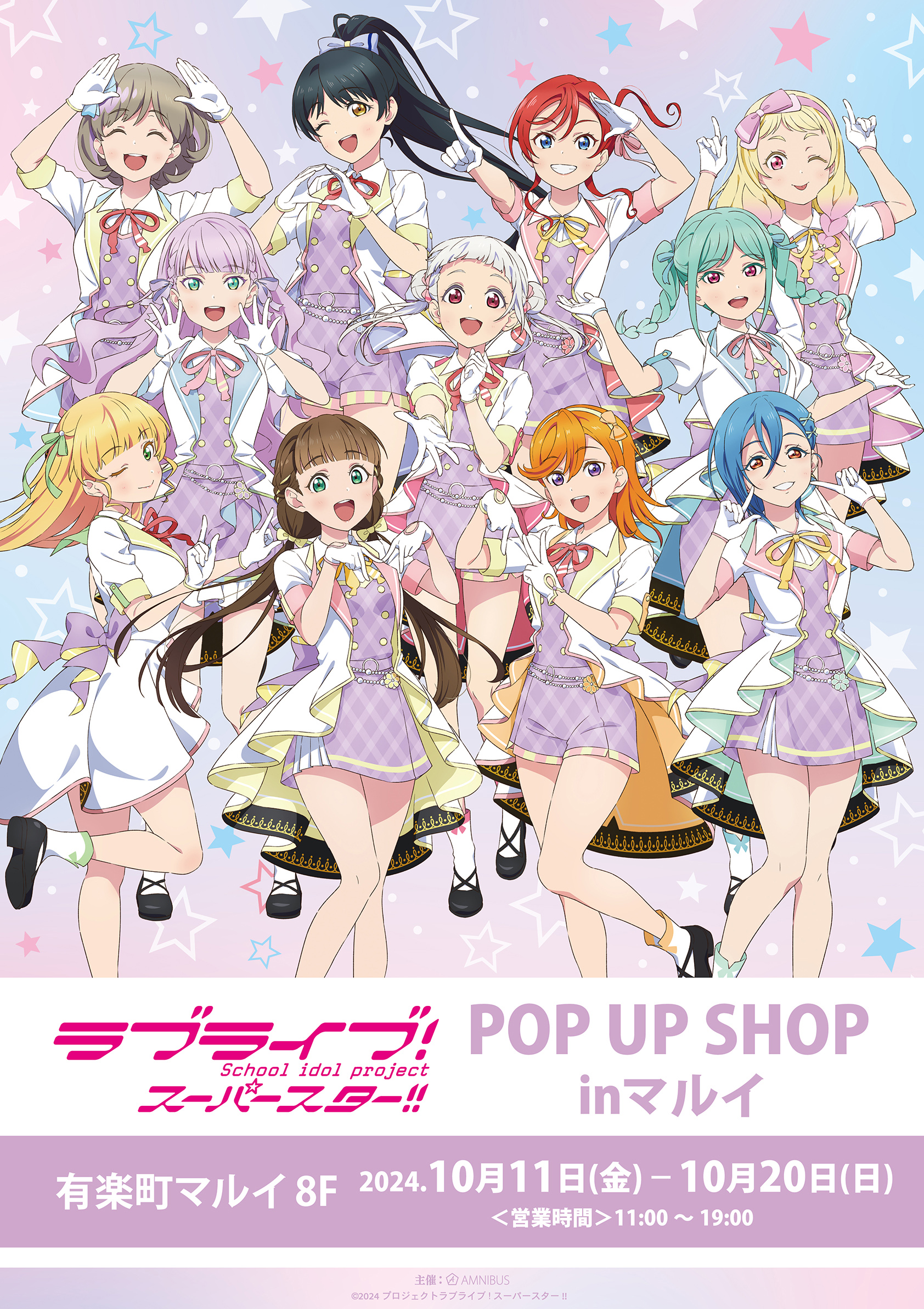 ラブライブ！シリーズ公式 on X: 