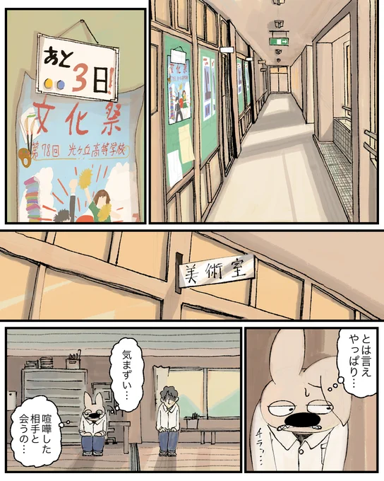 19話 1/5 