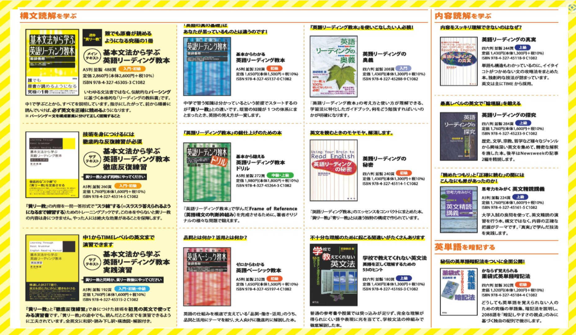 【CD12枚】英語構文のエッセンス stage-1 薬袋善郎 CD12枚】英語構文のエッセンス stage-1 薬袋善郎 - メルカリ