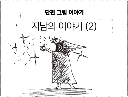 🎈작가두도의 이야기가 담긴 편지🎈
열세 번째 편지를 포스타입에 업로드 했습니다!

구독 기간을 놓친 분들을 위해
매주 1회 지난 레터를 업로드합니다.

https://t.co/gAadasQ7lO 