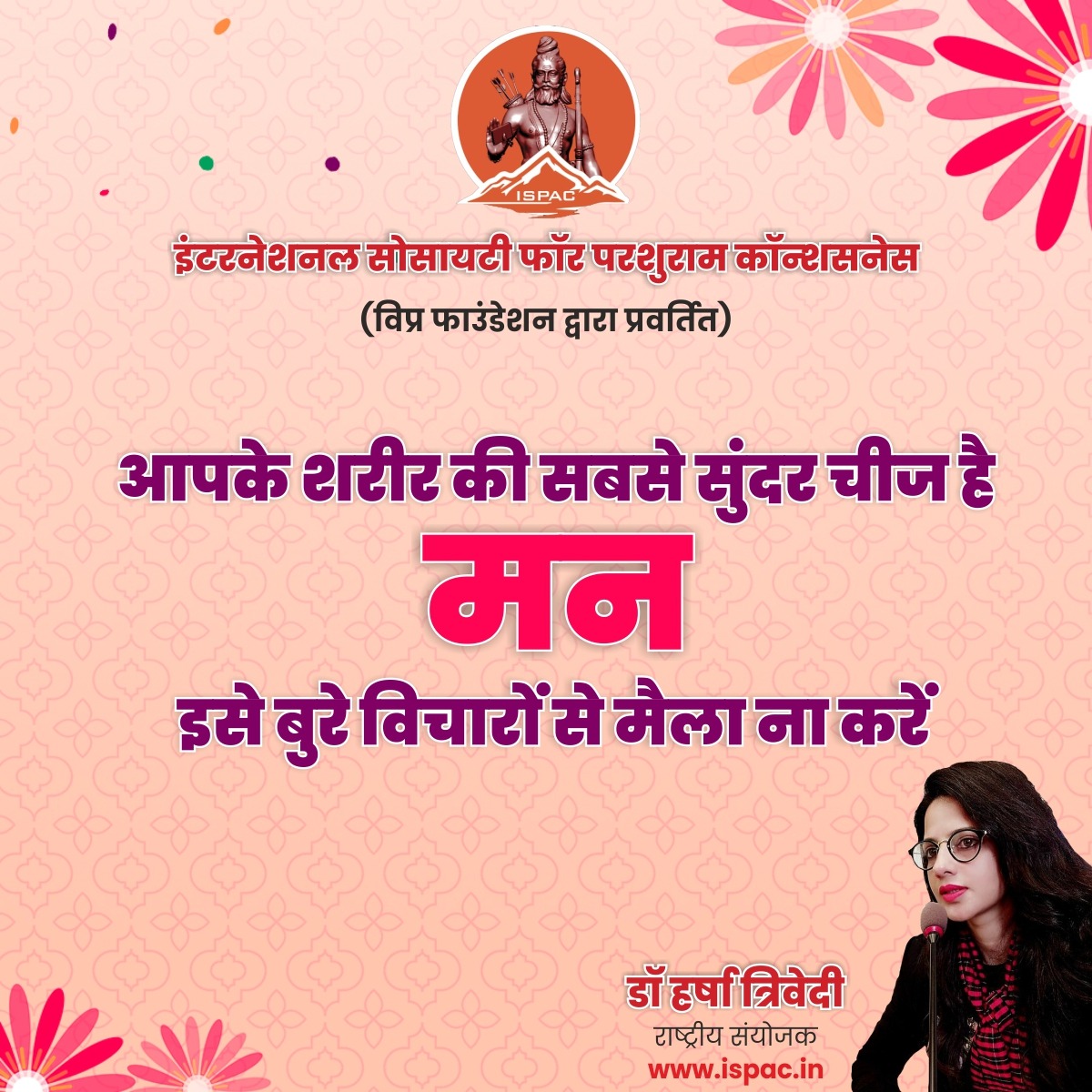 VipraFofficial's tweet photo. जब मन बुरे विचारों से भर जाता है, तो यह आपकी शांति और संतुलन को नष्ट कर देता है। इसलिए, अपने मन को साफ और सकारात्मक रखें। बुरे विचारों से बचने के लिए ध्यान, योग, और सकारात्मक सोच का अभ्यास करें।
#viprafoundation #vipra #parshuram #jaijaiprshuram https://t.co/R7tau40Zd3