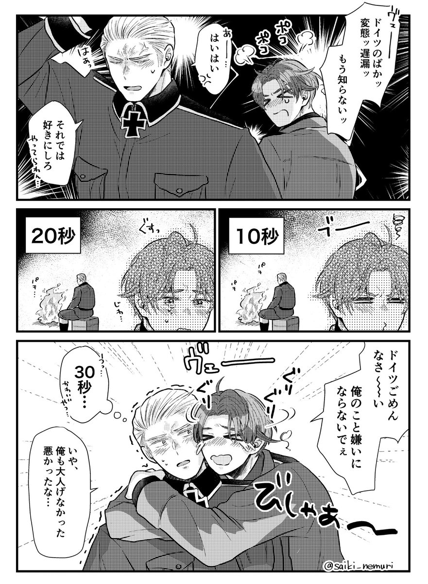 仲直りどくいちゃん①

(セルフリメイク) 