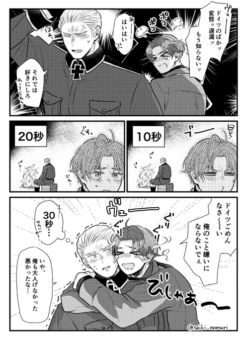 仲直りどくいちゃん①

(セルフリメイク) 