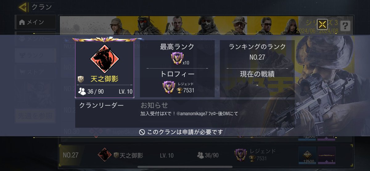 amanomikage7's tweet photo. クランウォーお疲れ様でした！🙇‍♀️

また明日からよろしくお願い致します🤗

 #Codm  #Codモバイル  #天之御影 https://t.co/BXH7Knutia