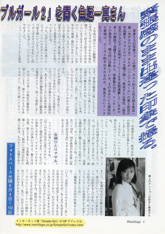 ogaerikazuma's tweet photo. Photo Satage
隔月誌フォトステージ
1999年5-6月号を発見しました
そこには僕の個展紹介記事が・・・
※掲載した作品は41st個展『オガエリずむ』で展示
※詳細と全文は魚返一真のブログ https://t.co/gdmOh6eq9U
#PhotoStage https://t.co/uz4p7a3MHi