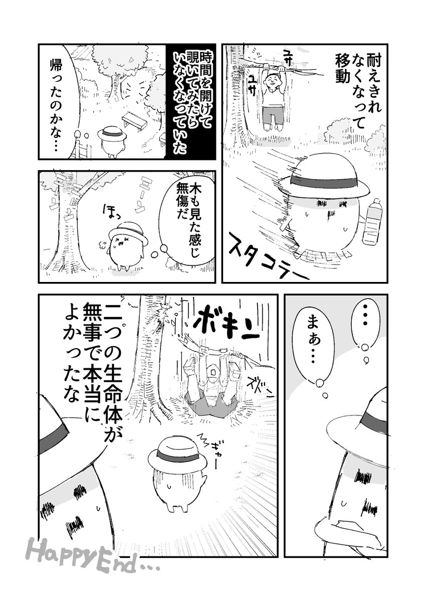 本日の出来事 