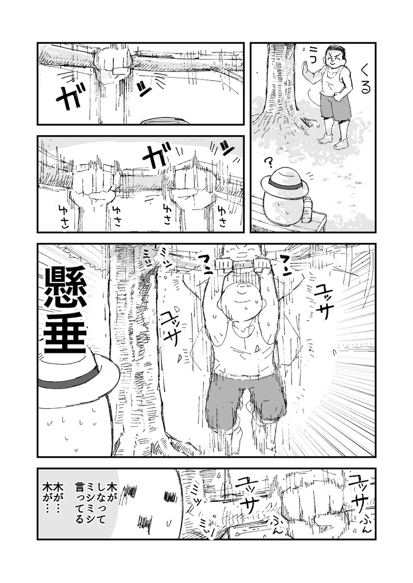 本日の出来事 