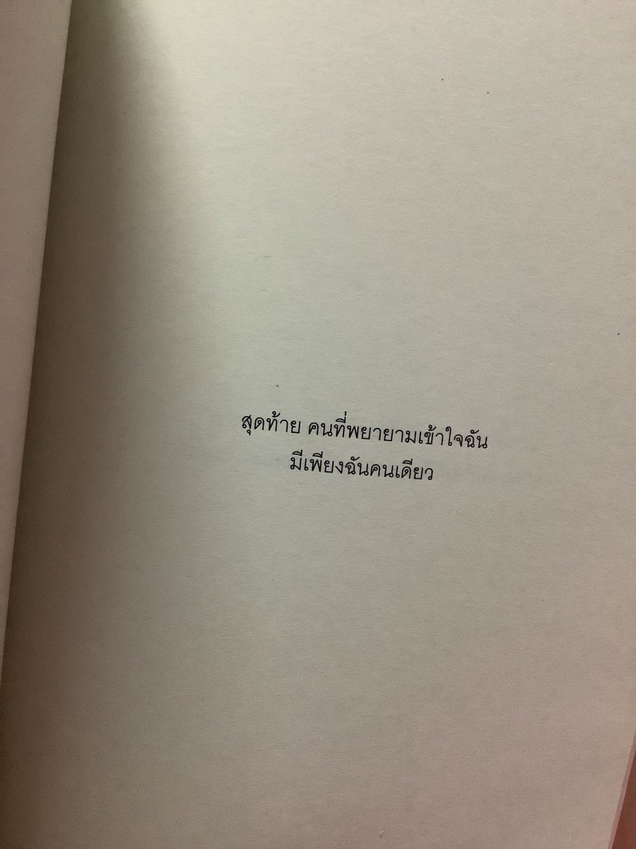 อานา . tweet media
