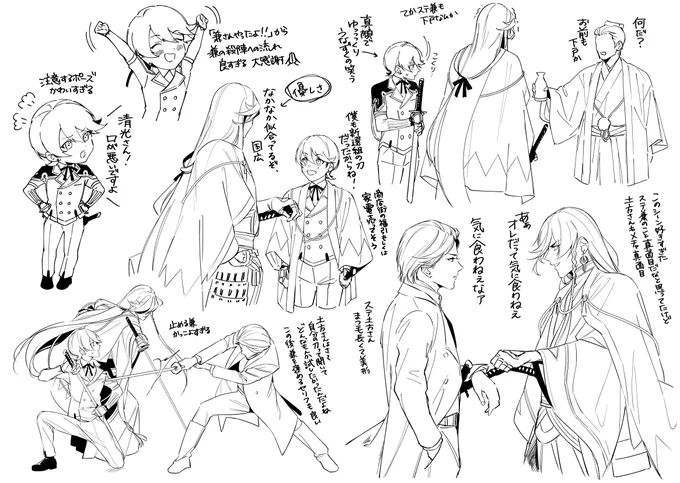 始まったばっかりのころに描いたやつ 今見るといろいろ変わってるな…