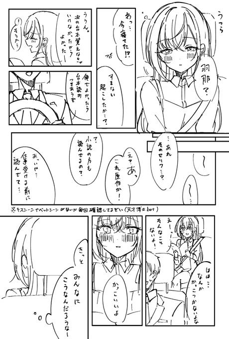というP羽那 