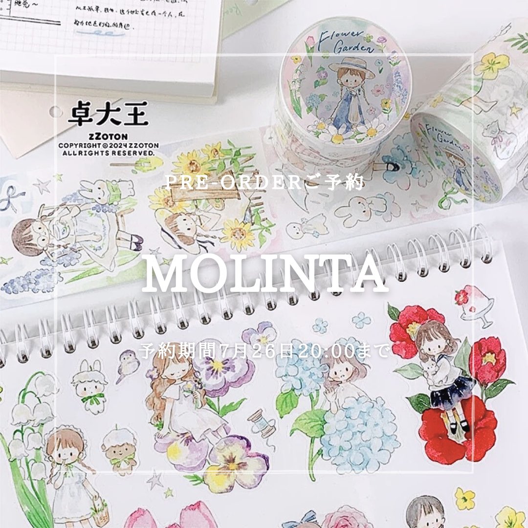 【7巻セット】卓大王 molinta 海外マスキングテープ 7巻セット】卓大王 molinta 海外マスキングテープ Amazon