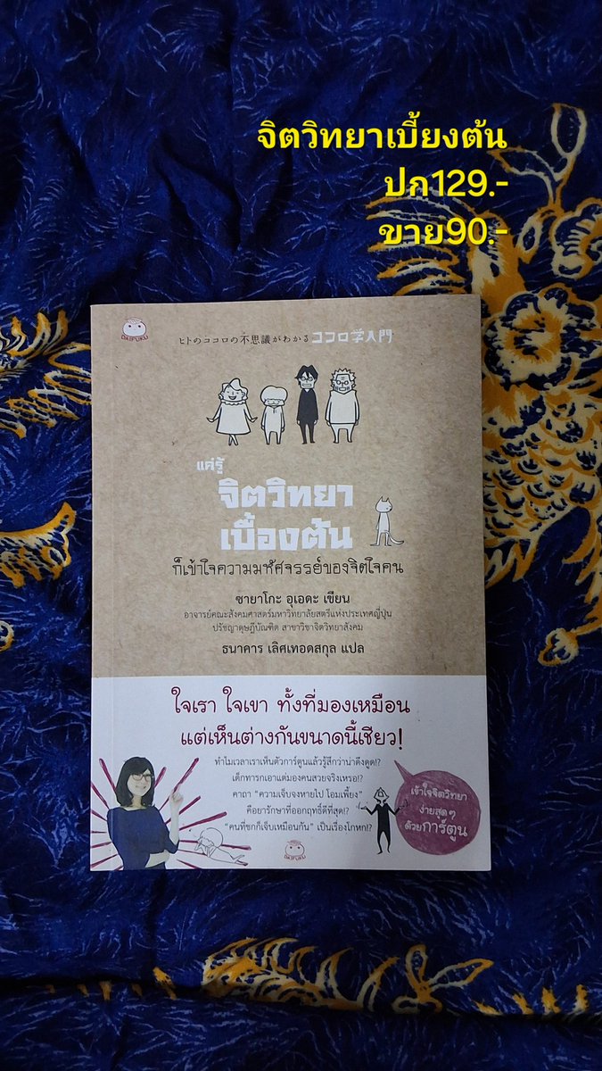 lux11iii's tweet photo. ขายหนังสือ รายละเอียดในภาพคับ
ค่าส่งเหมา55฿
#หนังสือน่าอ่าน #หนังสือมือสอง  #หนังสือมือสองราคาถูก #หนังสือจิตวิทยา #มังงะวายมือสอง #มังงะมือสอง https://t.co/Xw5X5lQ2vU