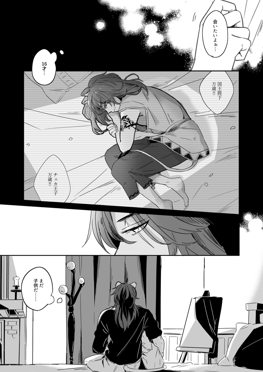 緩やかに絆される④(2/2) 
