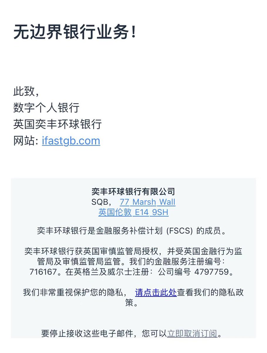 yiqinixi's tweet image. 今天收到加密友好银行ifast 的宣传邮件，说是可以直接汇款到支付宝了！大家可以留意下，这也是币圈出金资金回国的一种方式，币友可以参考实践下：usdt经过海妖kraken再到ifast再到支付宝。