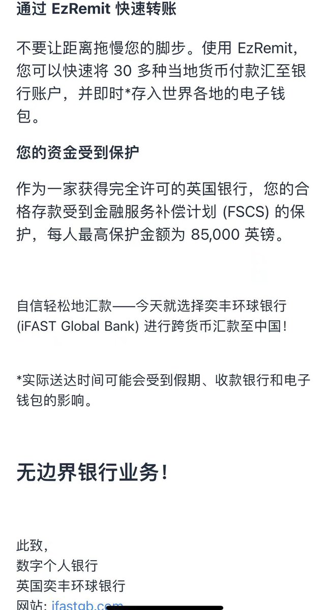 yiqinixi's tweet image. 今天收到加密友好银行ifast 的宣传邮件，说是可以直接汇款到支付宝了！大家可以留意下，这也是币圈出金资金回国的一种方式，币友可以参考实践下：usdt经过海妖kraken再到ifast再到支付宝。