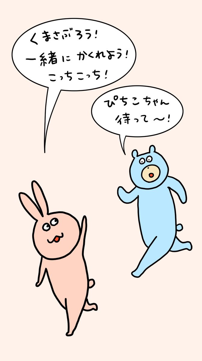 『へんなどうぶつの話』
月金で連載していくよ!

エピソード5
かくれんぼしよう

声入りはTikTokで見れるよ!
https://t.co/uELzCkqW3b?…

#4コマ #マンガ #ただまひろ #へんなどうぶつ #イラスト 