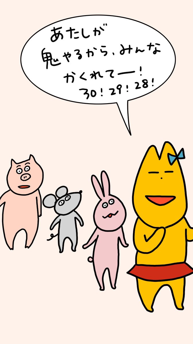 『へんなどうぶつの話』
月金で連載していくよ!

エピソード5
かくれんぼしよう

声入りはTikTokで見れるよ!
https://t.co/uELzCkqW3b?…

#4コマ #マンガ #ただまひろ #へんなどうぶつ #イラスト 