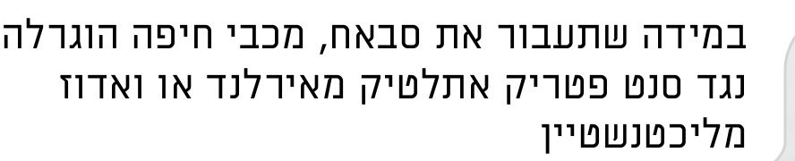 אני רוצה את האירים.
