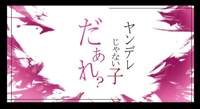 【初心者OK!】
『ヤンデレのマダミス 』の
テストプレイ参加者を募集してます! 

今後配信上で行っていきたいシナリオなので 
ネット活動者さんや Vtuberさんだと嬉しいです! 

ご参加してくださる方は
下記の画像をご確認のうえ 
私のDMまでお願いします!
 #マダミス募集 #Vtuber #新人Vtuber 