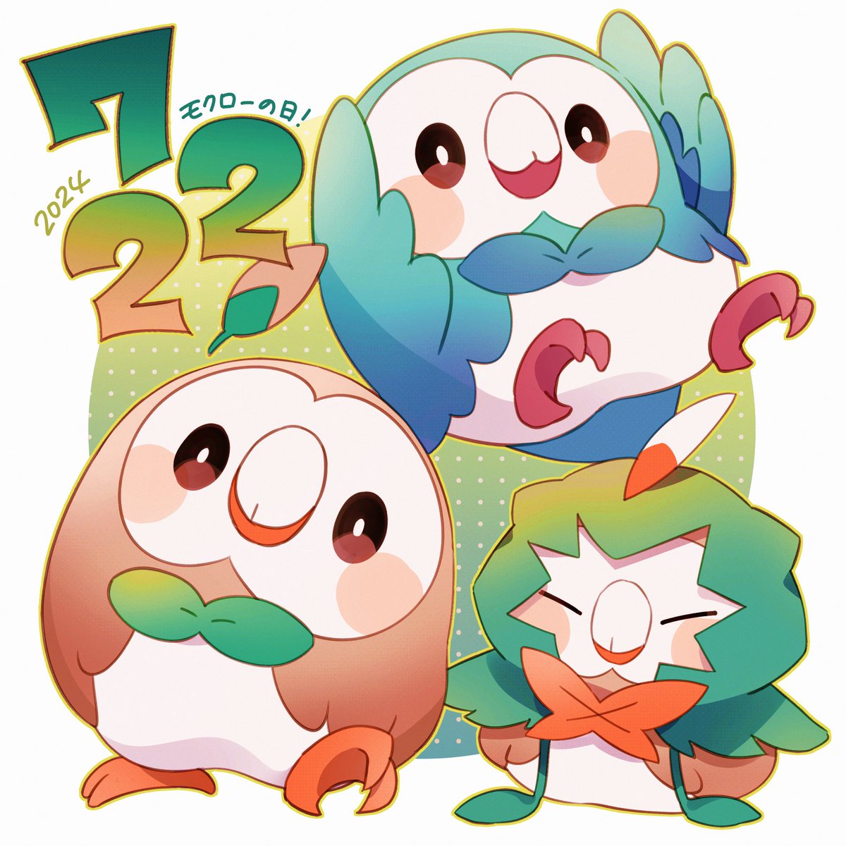 モクローの日🦉🌱