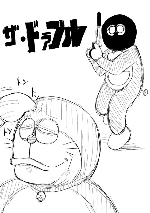 ザ、ドラブル🔫 