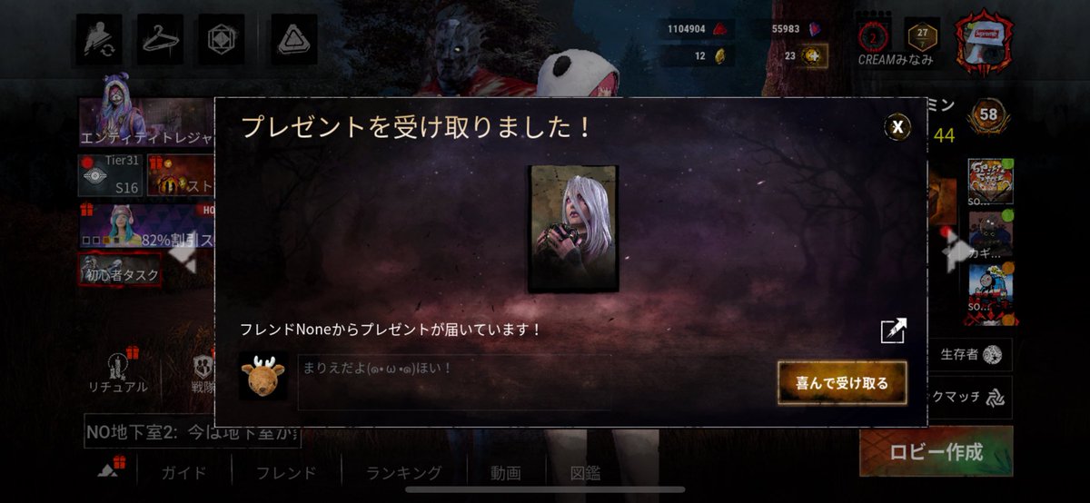 CREAMdbd's tweet image. まりちゃんありがとう😎👍