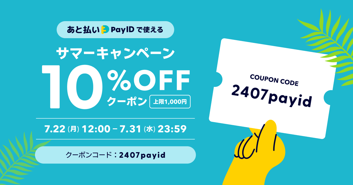 codeRide6's tweet photo. 【7/22〜31限定】 
夏のお得なキャンペーン🌞！
「あと払い(Pay ID)」でのお支払いで、10%OFFクーポン(上限1000円)がその場で使える！
クーポンコード：2407payid
クーポンコードを商品購入画面でご入力ください。
🔻詳細　https://t.co/R0abNPUTRi
#codeR #コードアール
#タイツ #コースター #BASE https://t.co/tXAQgfTTFM