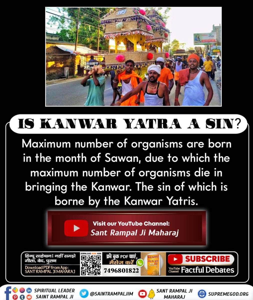 #कांवड़_में_कोरा_पाप_है
Maximum number of organisms are born in the month of Sawan, due to which the maximum number of organisms die in bringing the Kanwar. The sin of which is borne by the Kanwar Yatris..........___________________________

Kanwar Yatra Is Sinful