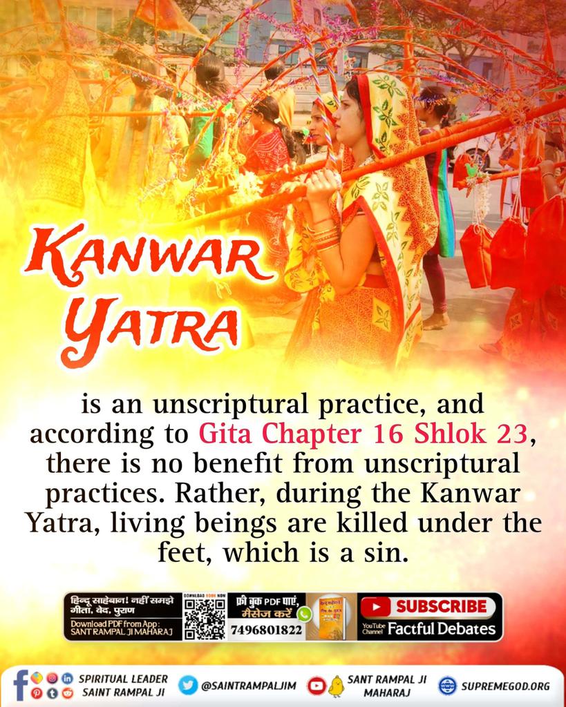 #कांवड़_में_कोरा_पाप_है

KANWAR YATRA is an unscriptural practice, and according to Gita Chapter 16 Shlok 23, there is no benefit from unscriptural practices. Rather, during the Kanwar Yatra, living beings are killed under the feet,which is a sin.Kanwar Yatra Is Sinful

1m repost
