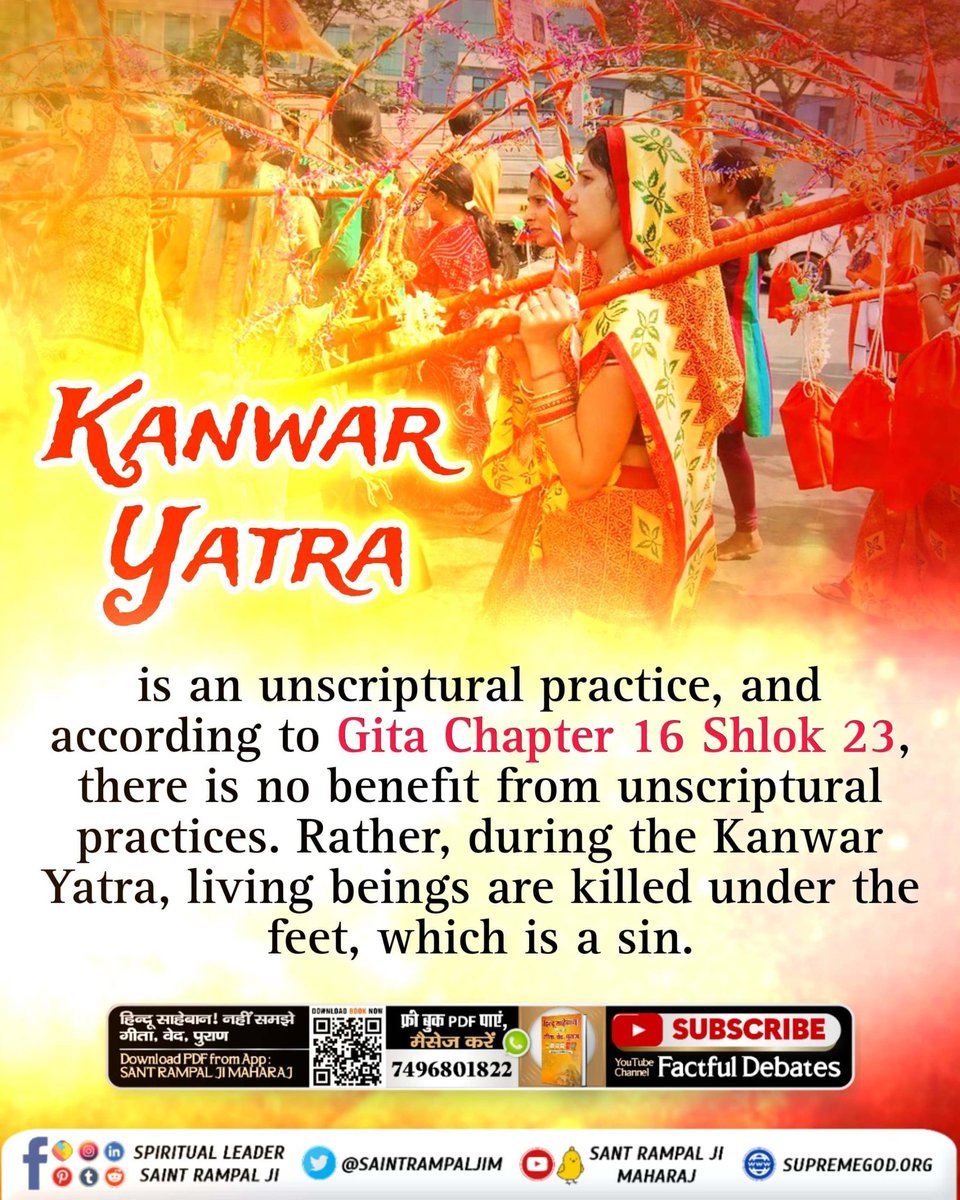#कांवड़_में_कोरा_पाप_है

KANWAR YATRA is an unscriptural practice, and according to Gita Chapter 16 Shlok 23, there is no benefit from unscriptural practices. Rather, during the Kanwar Yatra, living beings are killed under the feet, which is a sin.Kanwar Yatra Is Sinful