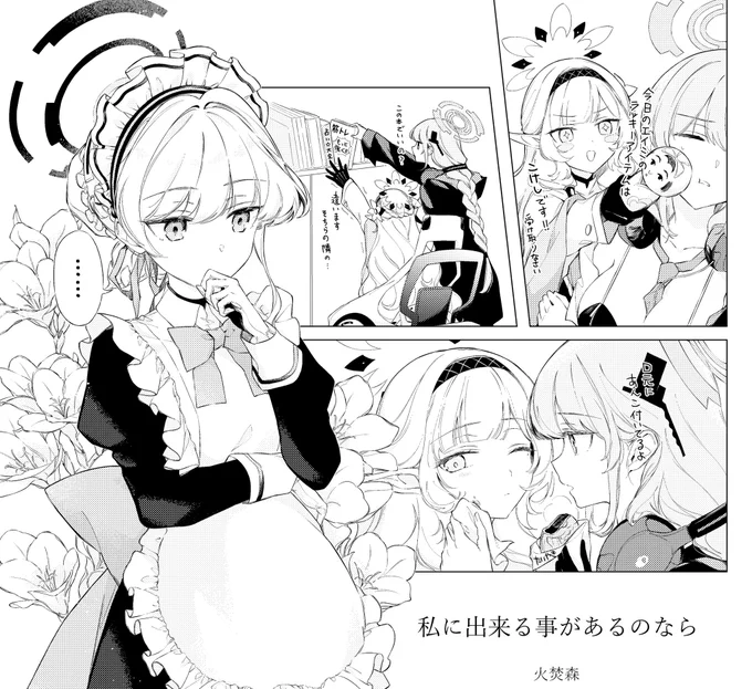 C104にて配布予定の特異現象捜査部合同に、トキ多めのエイヒマで微力ながら参加させて頂いております🌟
ゼリーマン先生(@jellyman_hlsy)率いる素敵な作家様方のエイヒマをたくさん堪能できる素晴らしい一冊となっておりますので、是非ともご覧下さいませ💐 