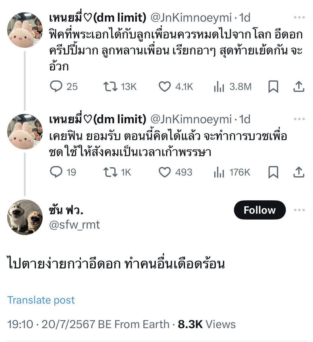 เหนยมี่♡ tweet media