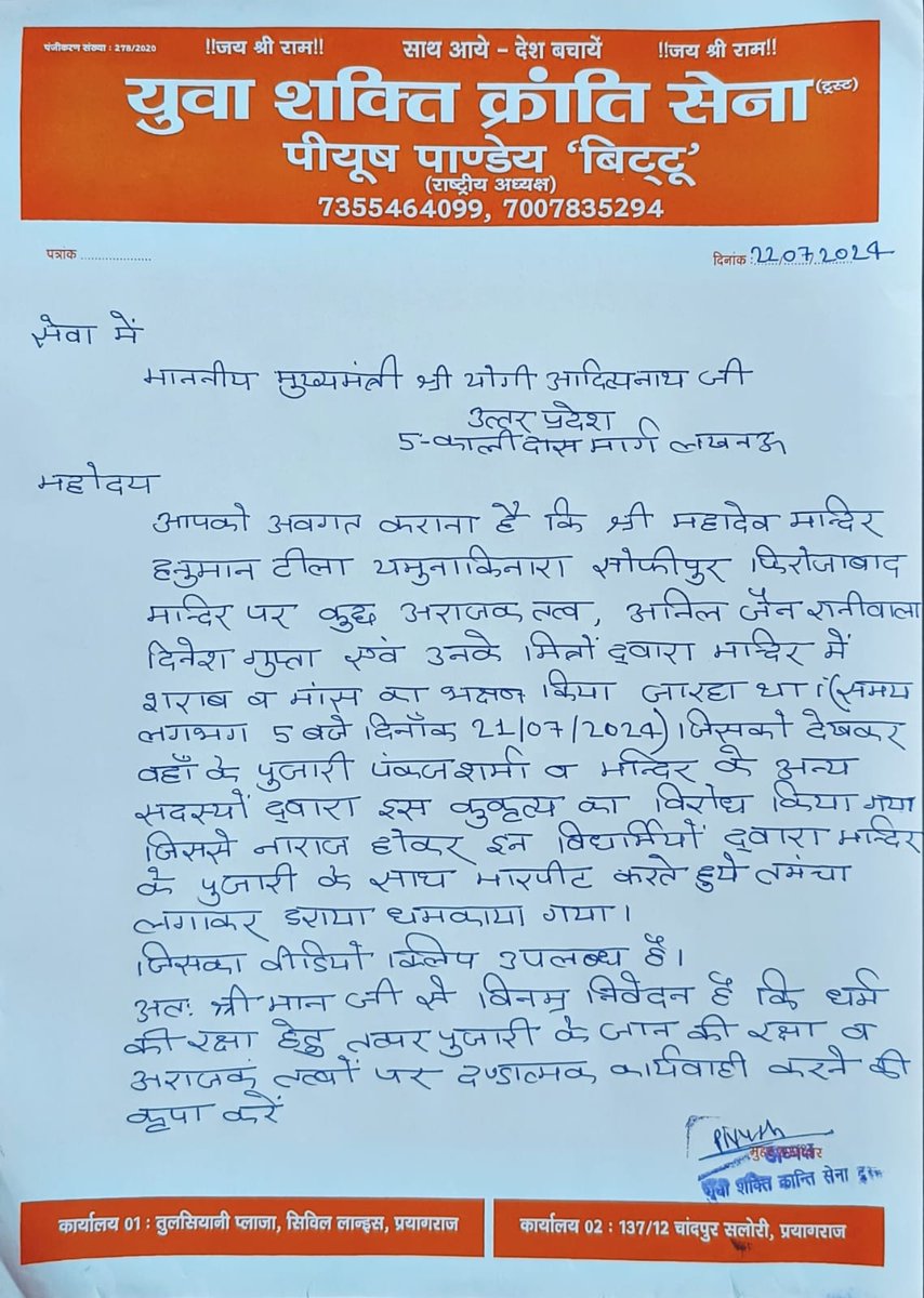 Aditya135p's tweet photo. माननीय मुख्यमंत्री जी एवं फिरोजाबाद की पुलिस से निवेदन है कि युवा शक्ति क्रांति सेना के प्रदेश उपाध्यक्ष पुजारी पंकज शर्मा जी का सहायता किया जाए और मंदिर के बीच बैठकर  दारू और मांस भक्षण करने वाले विधर्मियों पर कार्रवाई की जाए हनुमान जी के मन्दिर मे यह कृत्य अक्षम्य हैं🙏 https://t.co/OKU7ngyv86