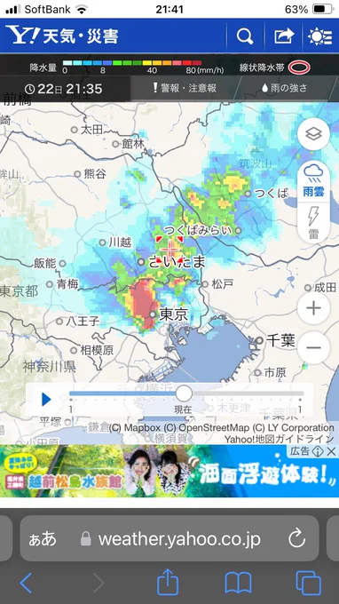終わってる 
