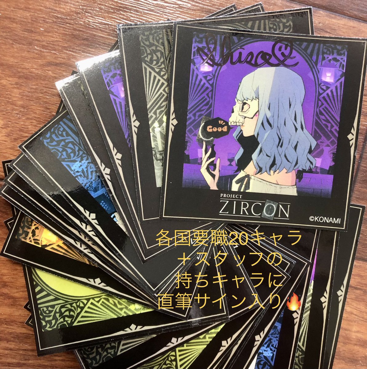 Budo_UP's tweet image. #ZIRCON 暑い中なんとか終わったー😅

#サマコンフェス の中の
#NFTEXPO の中の
#ZIRCON応援店マップ 

小さな一つのブースだけど
熱いZIRCONメンバーがいた〜😍

そしてメンバーのために
わざわざ持ちキャラにサインをして
ブースに持ってくる白い人キター🤩

だから応援したくなっちゃうんだよねー