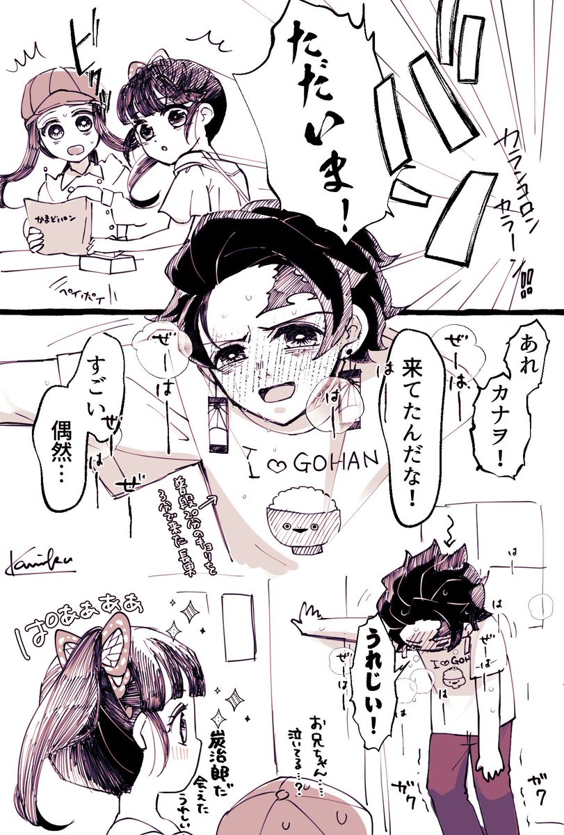 夏なので、夏休みに会えない炭カナをまとめ再掲(3p)
付き合ってません! 