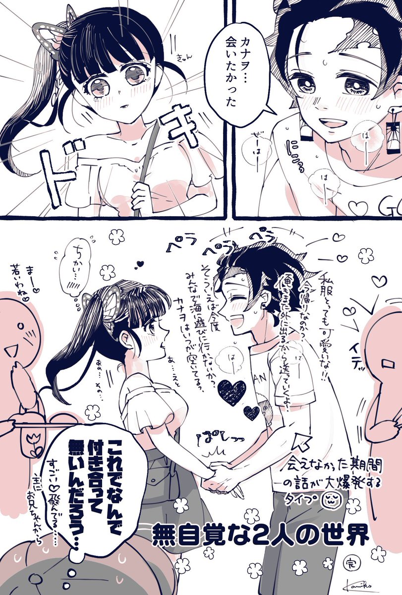 夏なので、夏休みに会えない炭カナをまとめ再掲(3p)
付き合ってません! 
