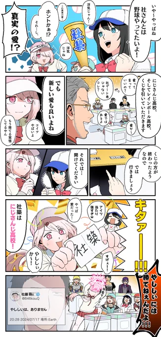 あります
#にじさんじアルプススタンド 