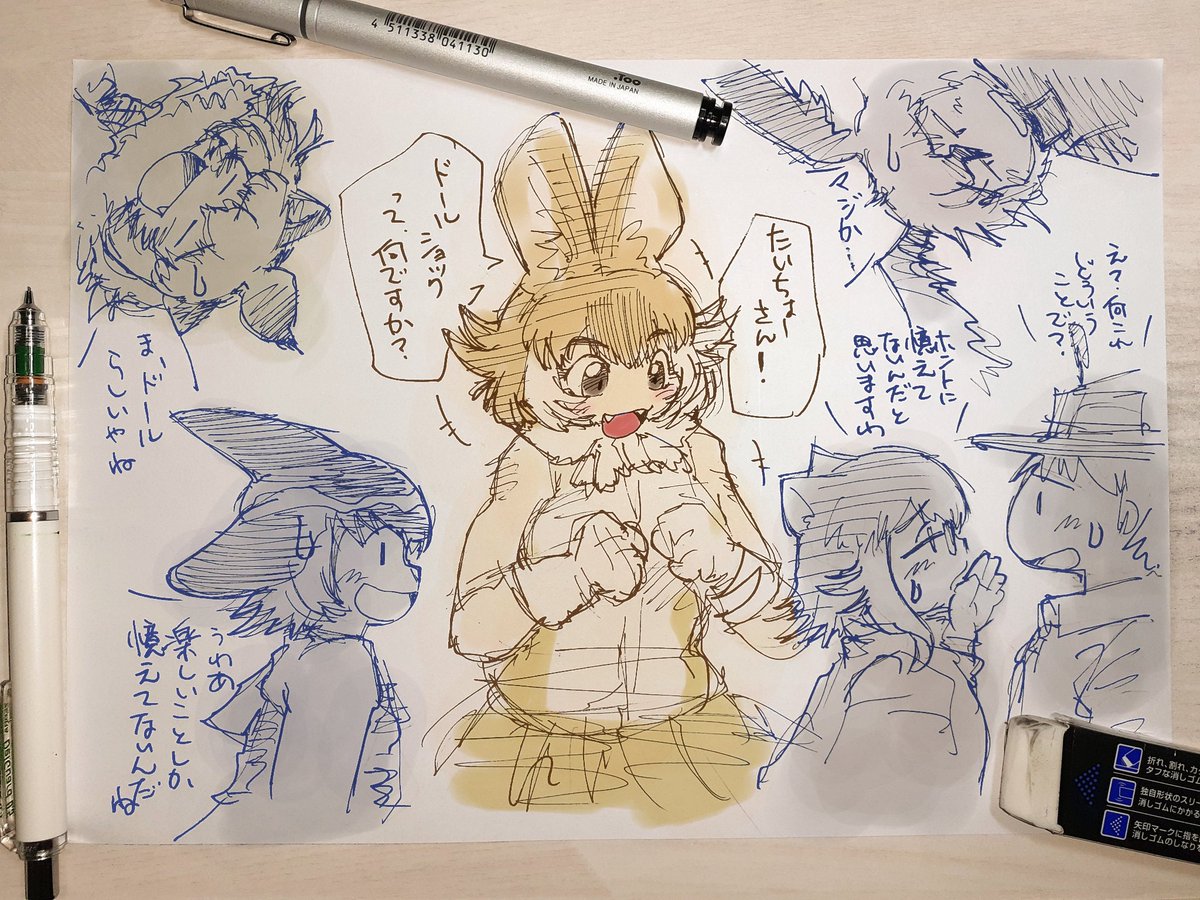 そういえば大団円の後のドルちゃも描いてたわ
#けものフレンズ3 
#ドールショック 