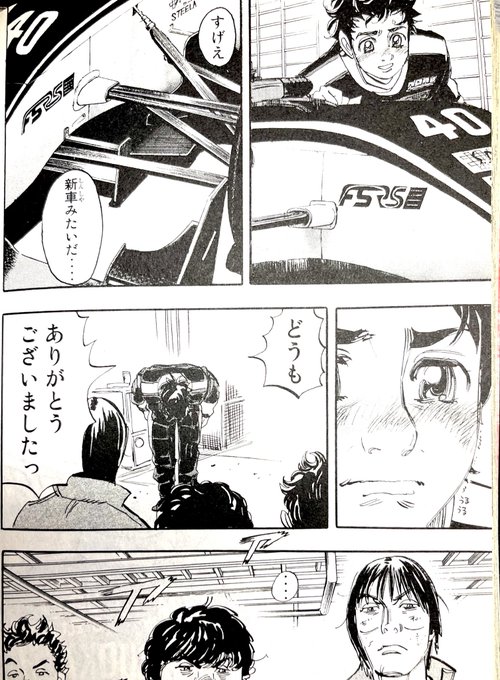 曽田正人め組の大吾救オレ11巻発売中(@sodamasahito) さんの 曽田正人め組の大吾救オレ11巻発売中(@sodamasahito) さんの