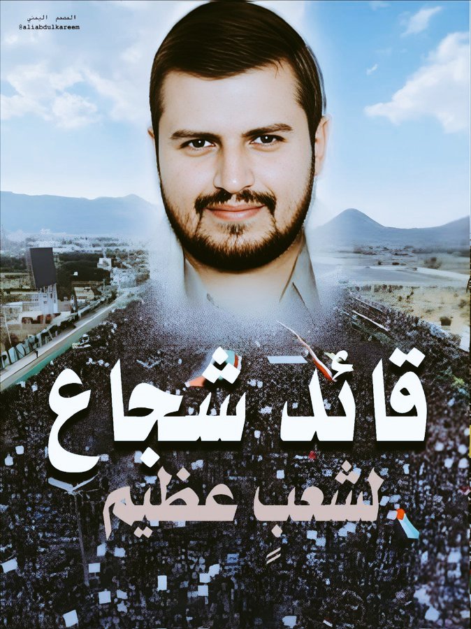 AL98a3's tweet photo. @NewsNow4USA نصر من الله وفتح قريب 

...اللهم انصرهم وثبت أقدامهم
#الحوثيين 
#ميناء_الحديدة 
#الحوثي البطل https://t.co/51raiSIz6G