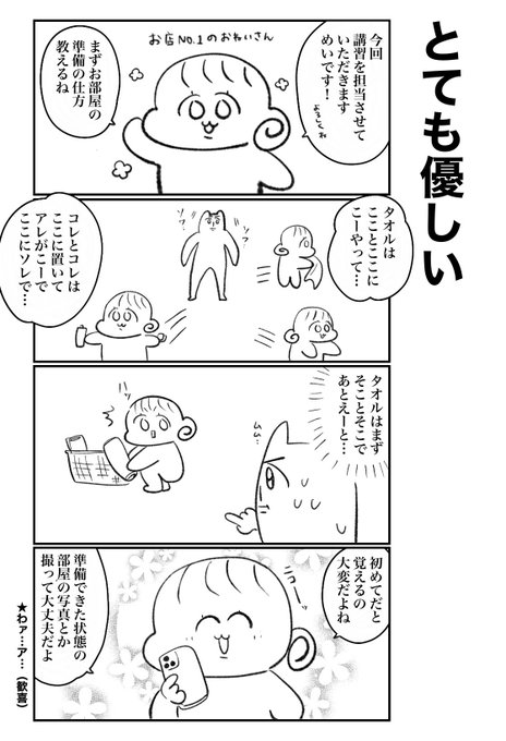 昔ソープデビューした時の感動をここに伝えます。 